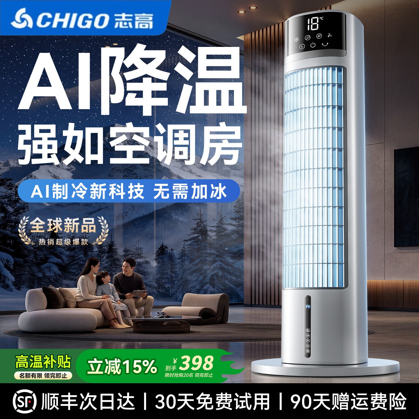 志高空调扇制冷家用新型移动小空调水冷落地风扇冷风机2026新款