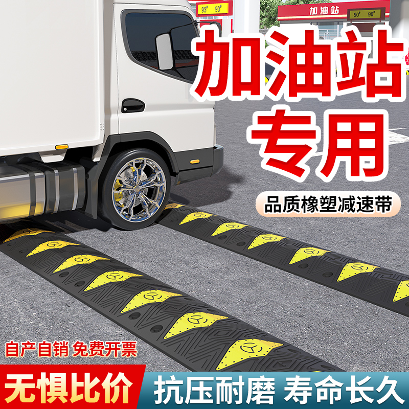 减速带减速板斜坡公路道路
