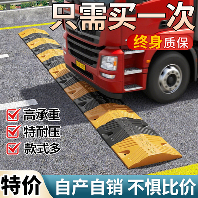 减速带减速板斜坡公路道路