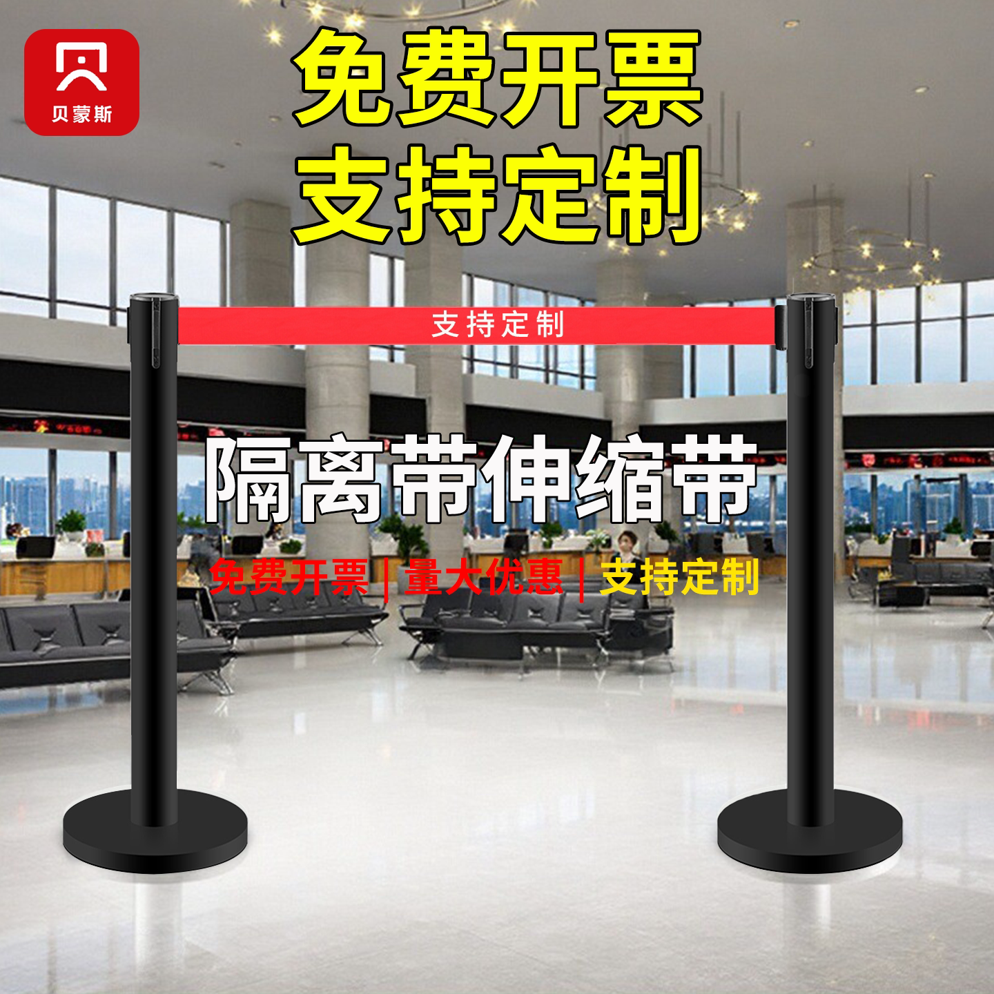 隔离带伸缩带黑色一米线银行警戒