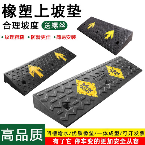 台阶垫斜坡垫马路牙子汽车上坡垫