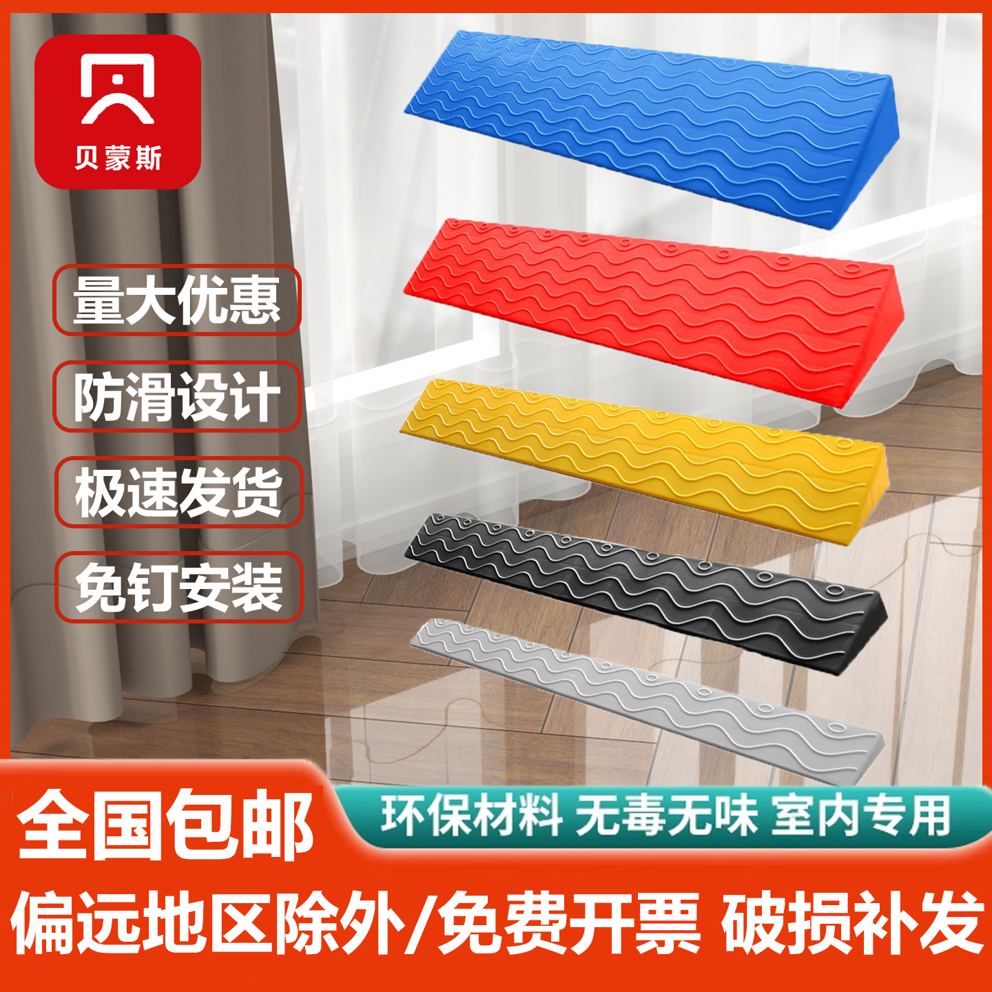 扫地斜坡垫台阶垫斜坡垫家用