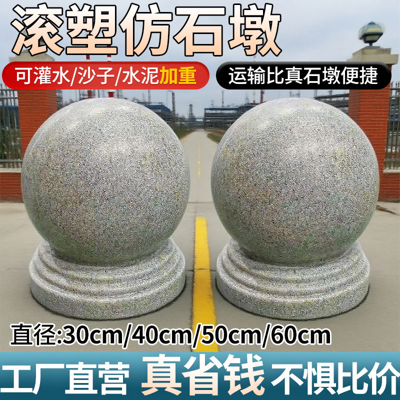 仿花岗岩石球广场路障石球仿大理石墩子步行街小区学校挡车拦路石