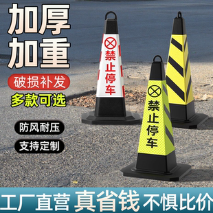 雪糕桶橡胶路锥停车柱路障警示牌请勿泊车隔离墩反光锥禁止停车桩