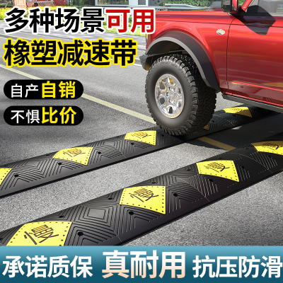 减速带减速板斜坡公路道路
