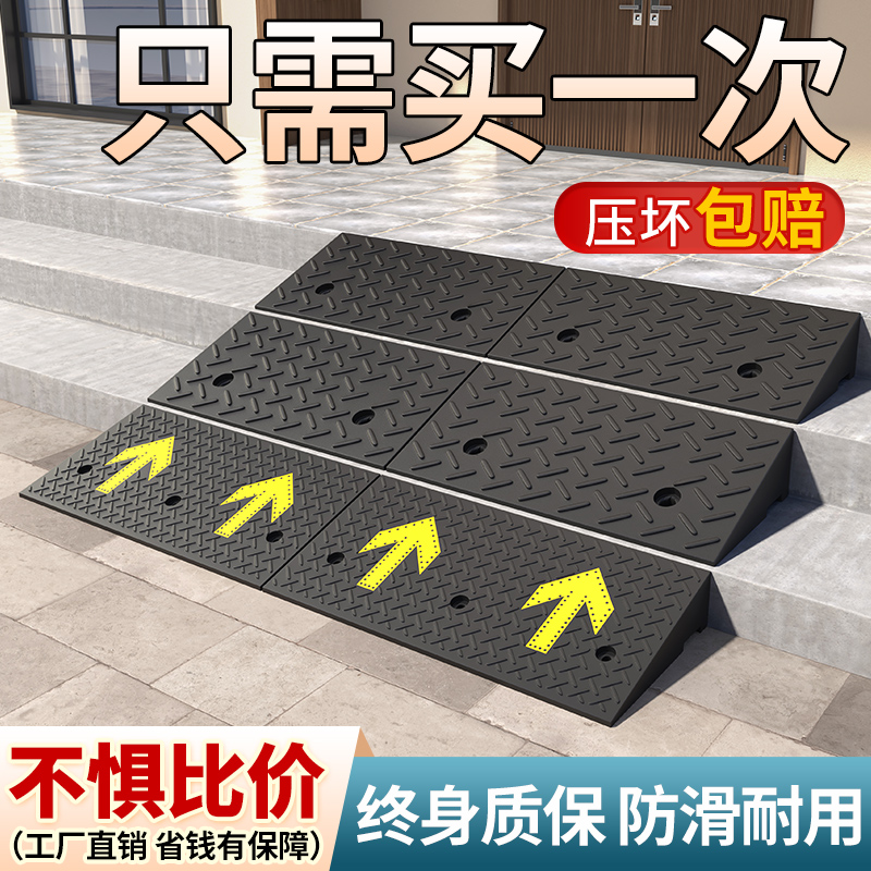 台阶垫门槛斜坡马路牙子轻松上坡