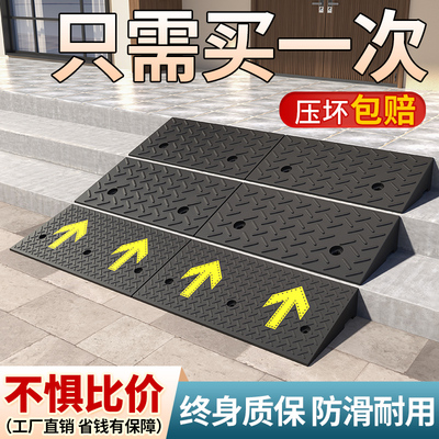 台阶垫门槛斜坡马路牙子轻松上坡