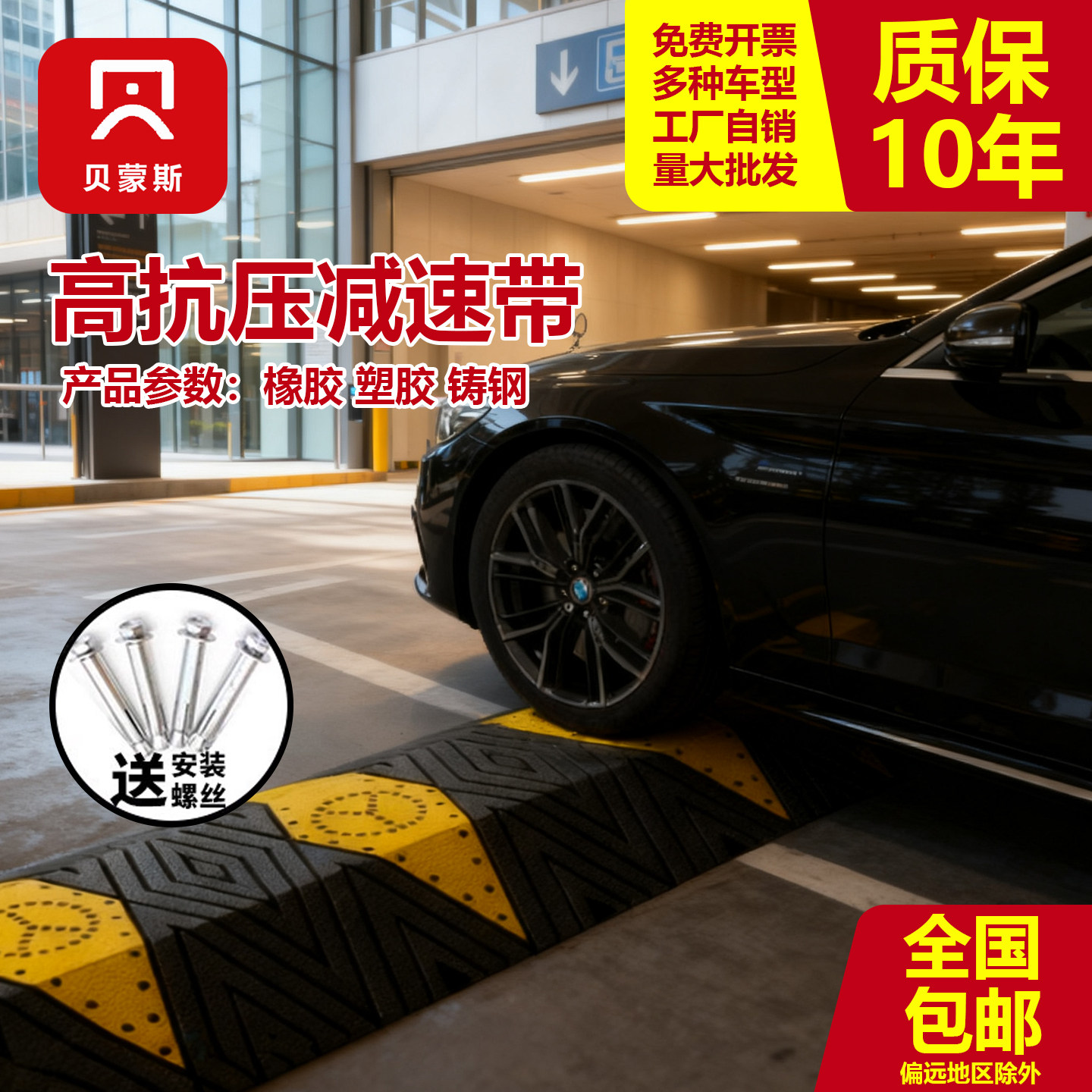 橡胶减速带汽车道路铸铁斜坡图片