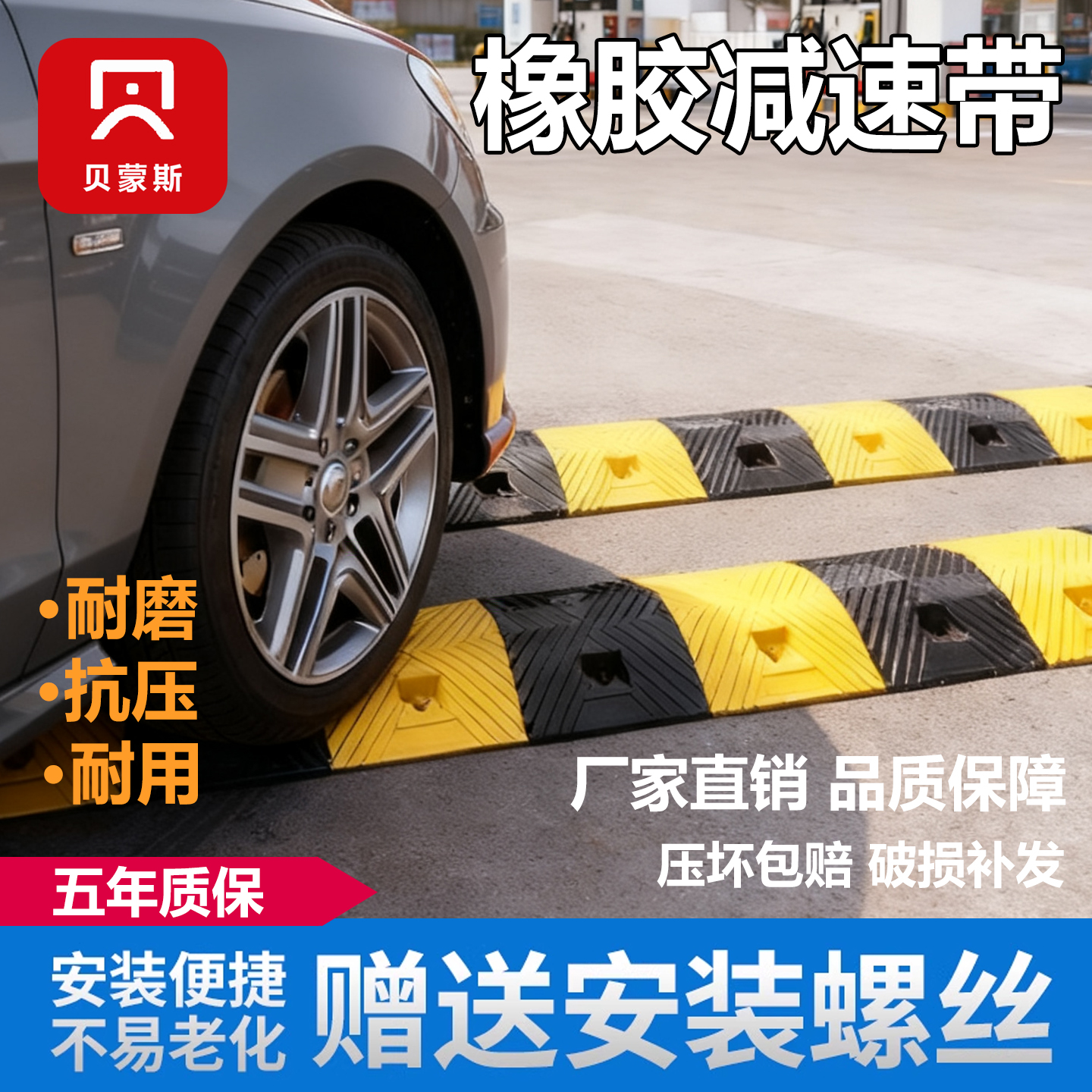 橡胶减速带汽车道路铸铁斜坡