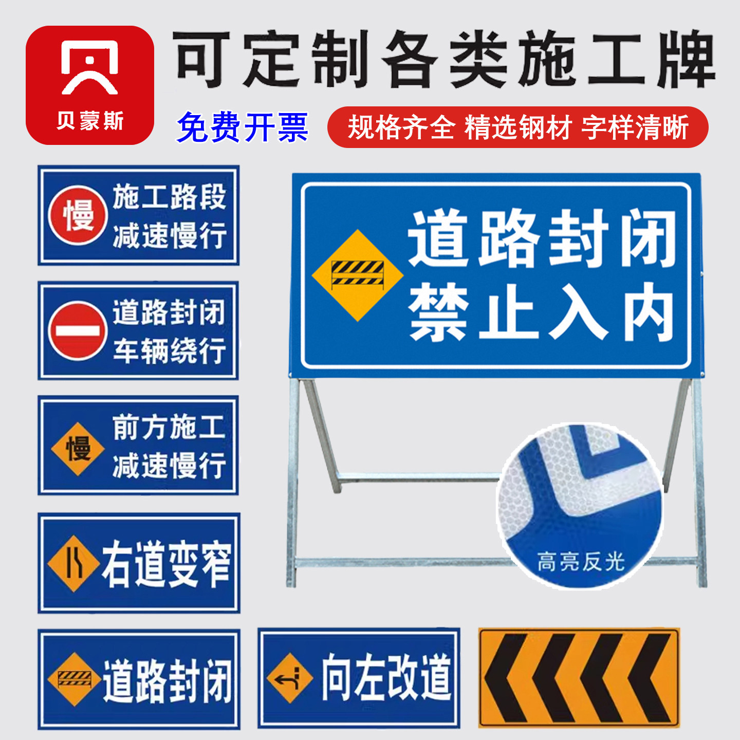 前方道路施工牌交通安全标志警示牌工程告示牌导向反光指示牌订做图片