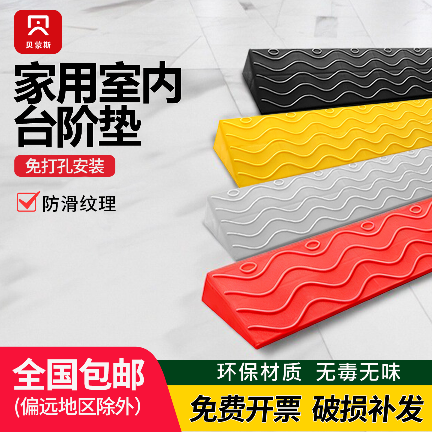 爬坡斜坡垫台阶垫门口家用楼梯斜坡板室内门槛扫地机器人上坡坡道,五金/工具,减速带减速垄,淘宝优惠券,粉丝福利购,淘宝优惠卷