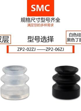 替代SMC双层吸盘ZP2-02ZJN ZP2-05ZJS ZP2-04ZJS ZP2-06ZJN黑色防