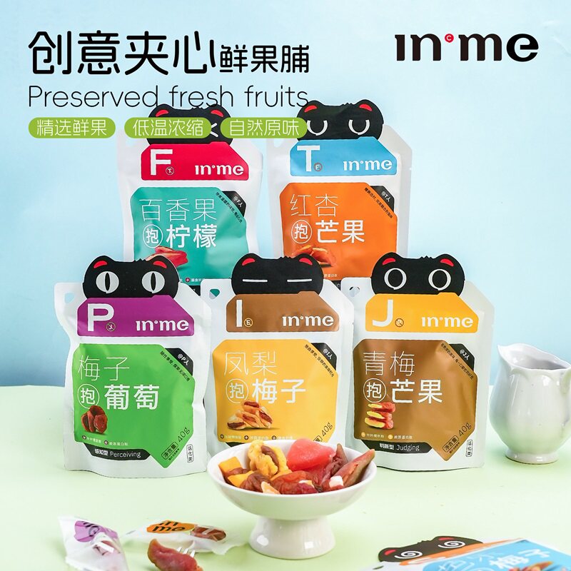 inme创意夹心鲜果脯袋装原味