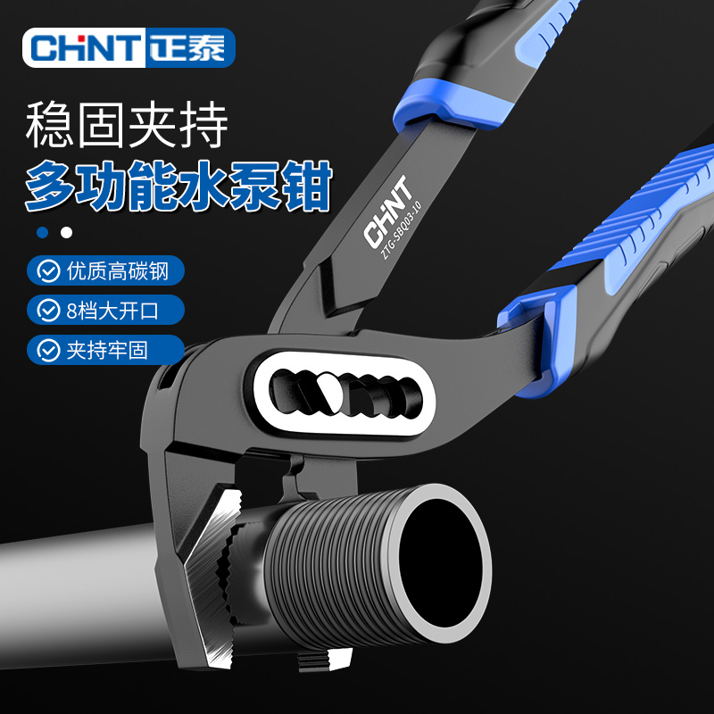 正泰管钳大力钳水暖钳