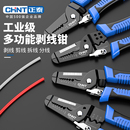 正泰削压剥线钳电工专用工具多功能剪线钳电缆压线钳拨线钳剪刀