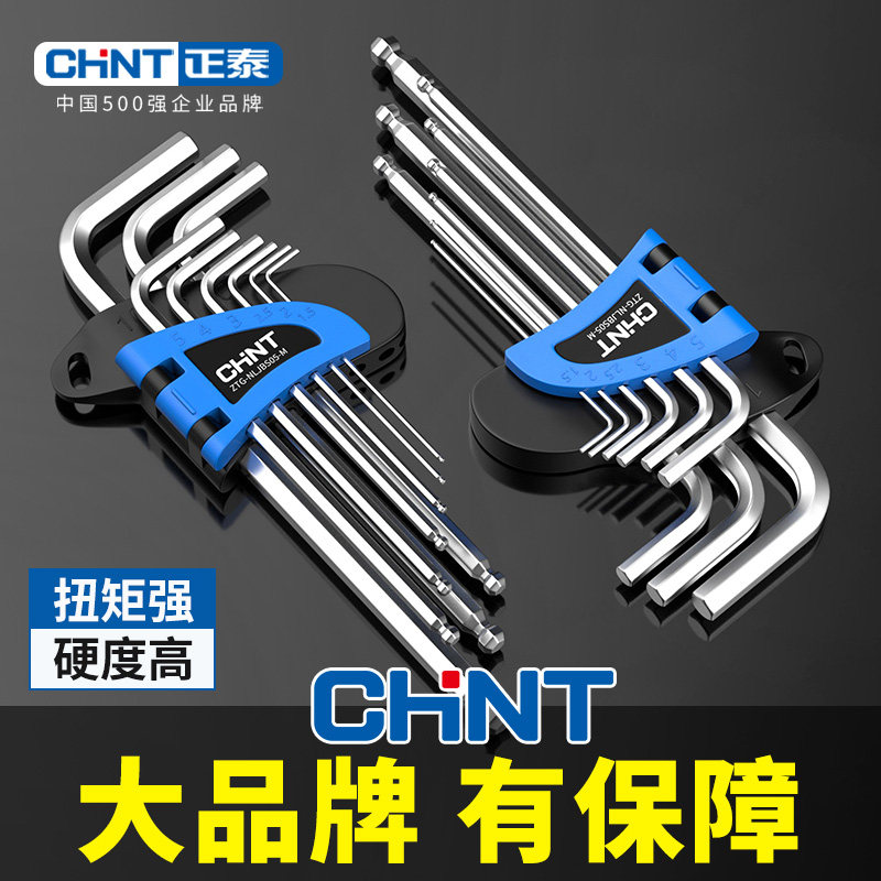正泰内六角扳手加长加厚款图片