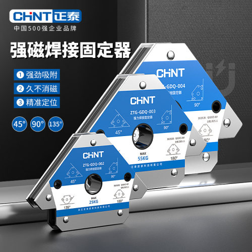 正泰焊接辅助神器固定器