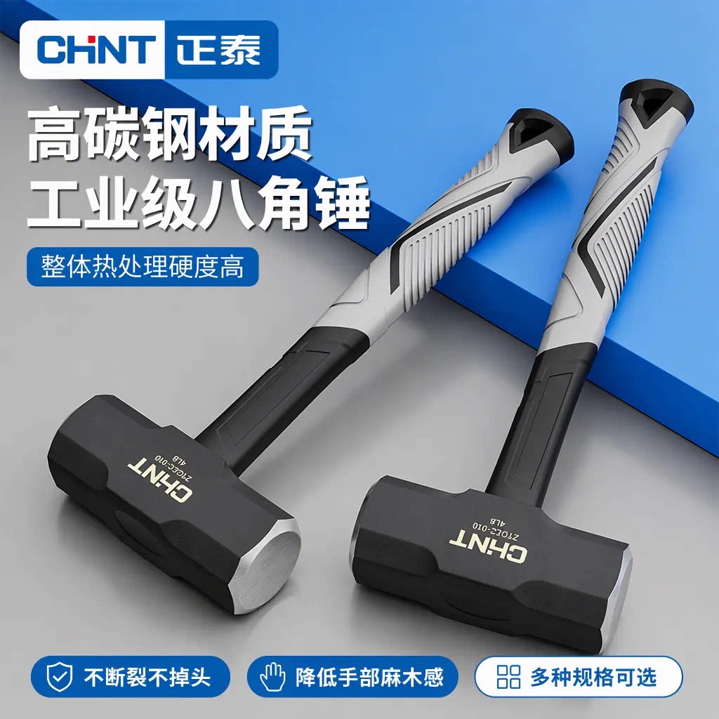 正泰高碳钢工业级八角锤石工锤木工高硬度专业工地榔头重型工具锤