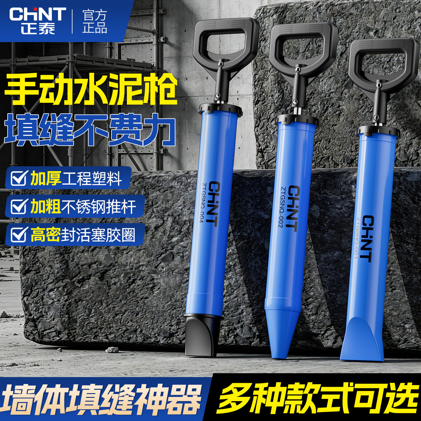正泰手动水泥枪墙体填缝神器加厚不锈钢密封胶圈灌浆枪工程工具