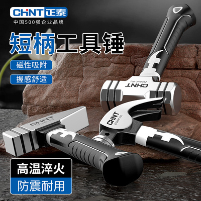 正泰迷你羊角锤榔头八角锤木工锤多功能起钉锤钳工锤高碳钢小锤子