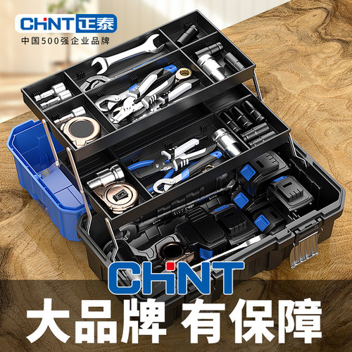 正泰折叠工具箱折叠收纳箱