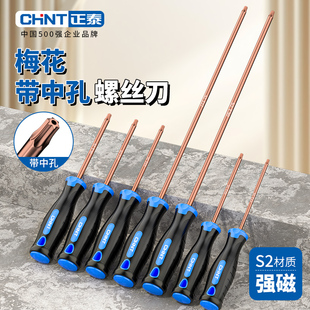 正泰梅花螺丝刀家用工具强磁工业级起子加长螺丝批超硬改锥小起子