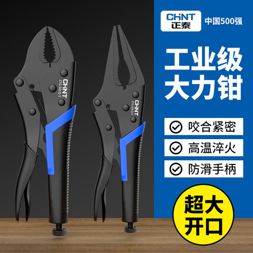 正泰大力钳多功能重夹持工业级直口加力钳手动固定夹可调节夹钳