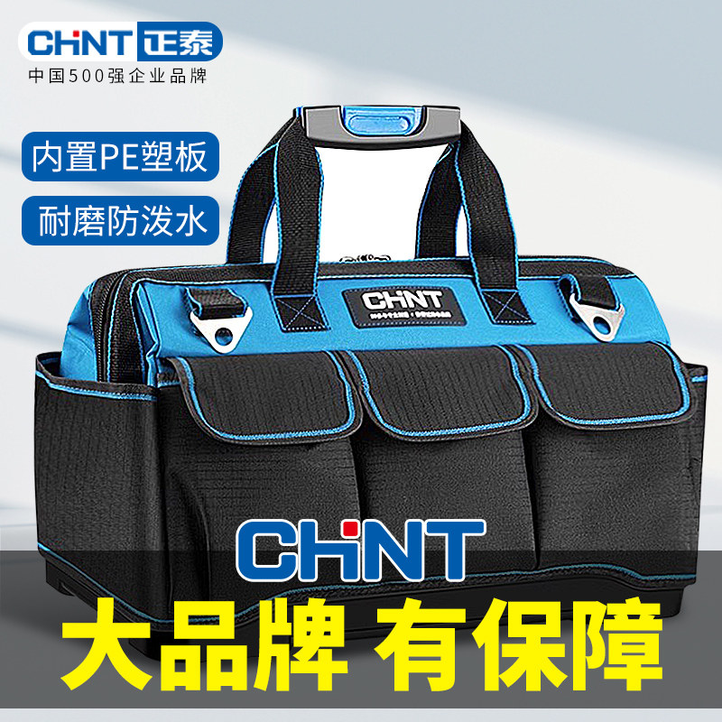 正泰帆布耐磨便携电工工具包图片