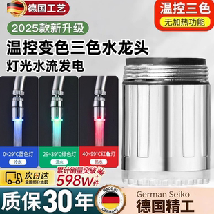 感应接头水力发电水龙头温控变色不插电冷热水灯光 居家必备