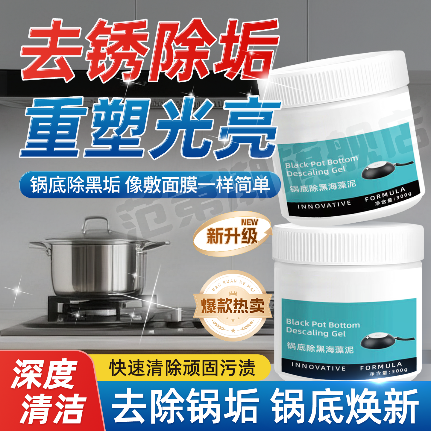【黑锅克星】锅底除黑海藻泥/铁锅/不锈钢锅/厨房去油强力去污膏,洗护清洁剂/卫生巾/纸/香薰,锅底黑垢清洁剂,淘宝优惠券,粉丝福利购,淘宝优惠卷