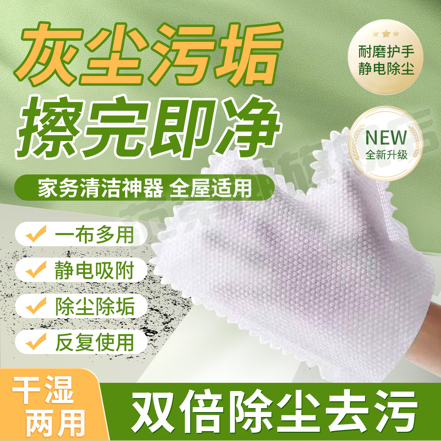 【擦完即净】抹布除尘手套静电无纺布吸附毛发家务大扫除清洁神器