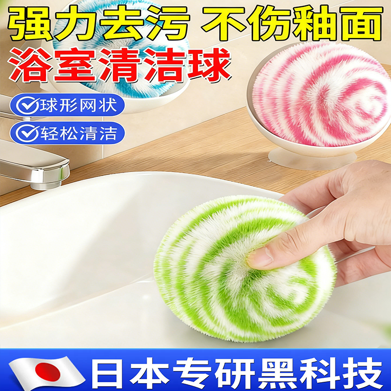 【官方正品】浴室水池刷洗手台刷子卫生间台面洗手盆洗漱台清洁球,家庭/个人清洁工具,卫生间用刷,淘宝优惠券,粉丝福利购,淘宝优惠卷