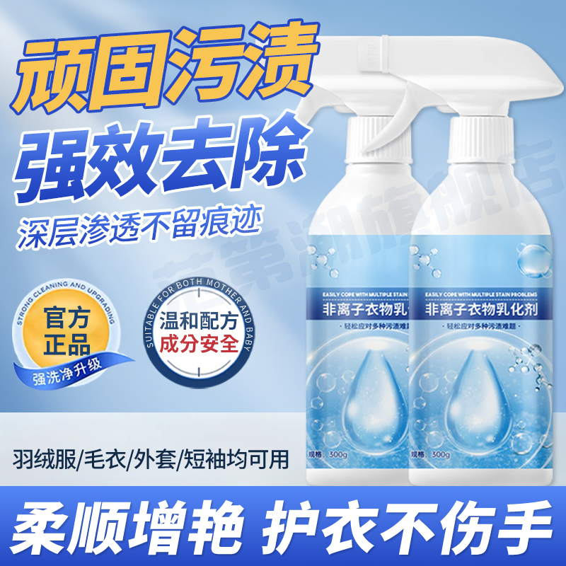 强效去污非离子衣物乳化剂图片