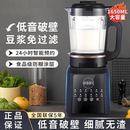 破壁机家用全自动静音榨汁机一体小型豆浆机五谷无渣免煮 2025新款