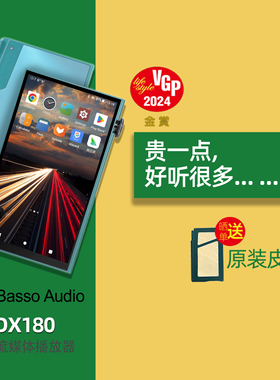 艾巴索DX180发烧高音质hifi流媒体蓝牙无损音乐播放器mp3随身听