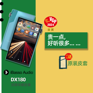 艾巴索DX180发烧高音质hifi流媒体蓝牙无损音乐播放器mp3随身听