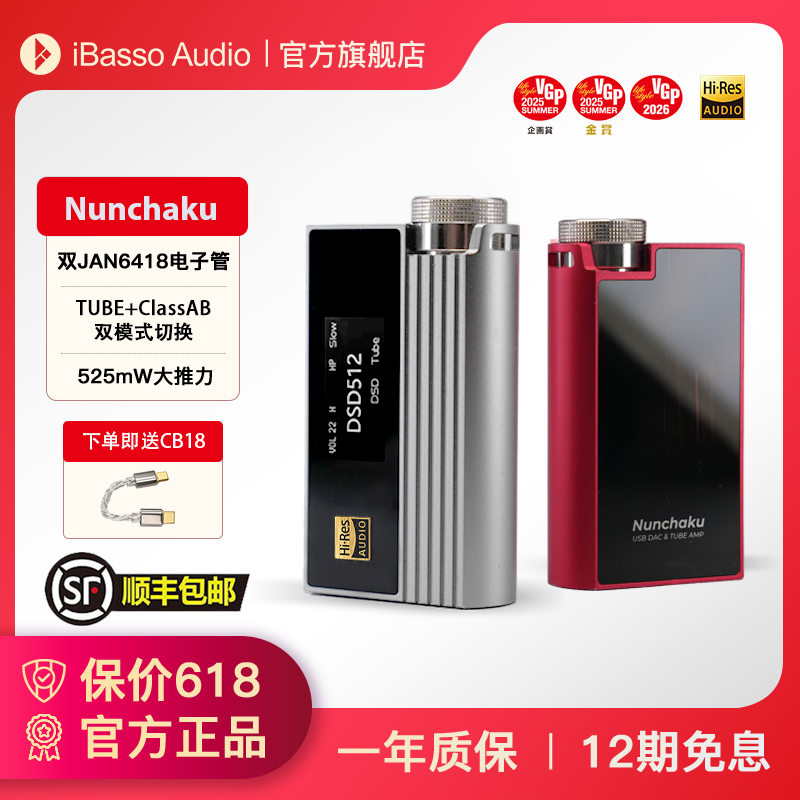 艾巴索电子管小尾巴解码耳放nunchaku双截棍胆放胆机功放USB声卡