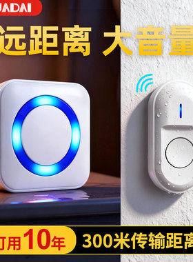 门铃家用无线2025新款超远距离大音量遥控一拖二叮咚提醒玲呼叫器