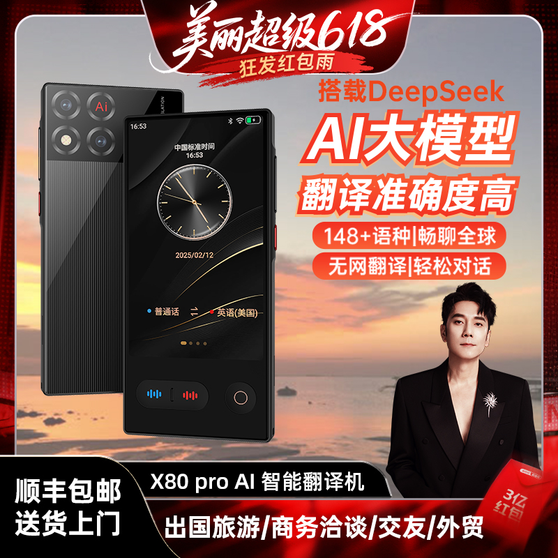 AI智能翻译机离线在线同声传译实时对话翻译器多语种即时语音翻译神器随身带出国旅游神器
