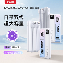 享能20000mah充电宝3C认证可上飞机高铁渐变色超薄便携自带双线22.5W超级快充安全不爆炸移动电源