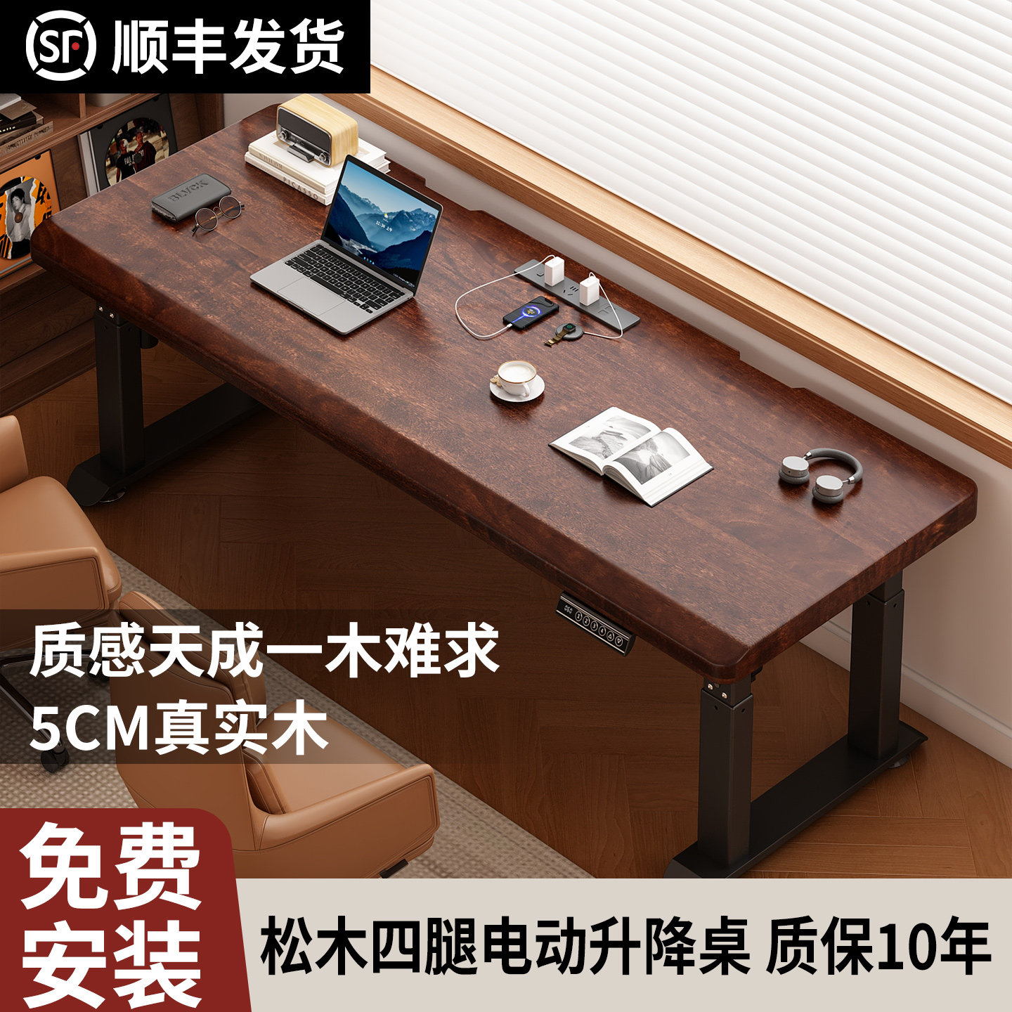 实木电动升降桌智能电脑桌卧室家用书桌办公桌子双人电竞桌工作台