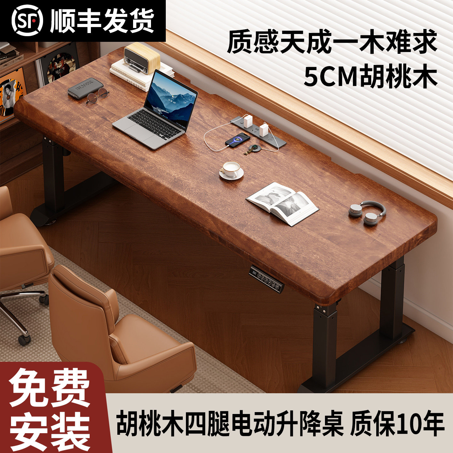 实木电动升降桌电脑桌卧室家用书桌办公桌双人电竞桌胡桃木工作台