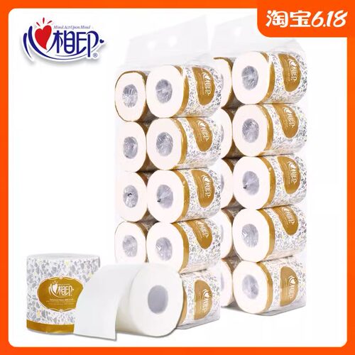 心相印卷纸恒金三层BT110商务用纸卷筒纸110g卫生纸家用厕纸20卷