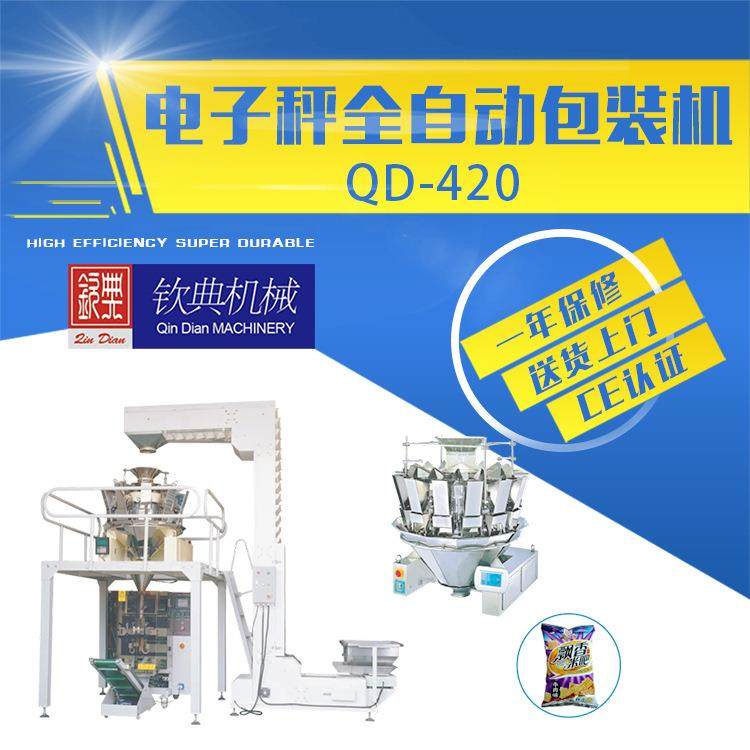 诚信企绿茶包装机，眉茶包装机，滩茶包装机，邵峰茶叶包装机,办公设备/耗材/相关服务,包装机,淘宝优惠券,粉丝福利购,淘宝优惠卷