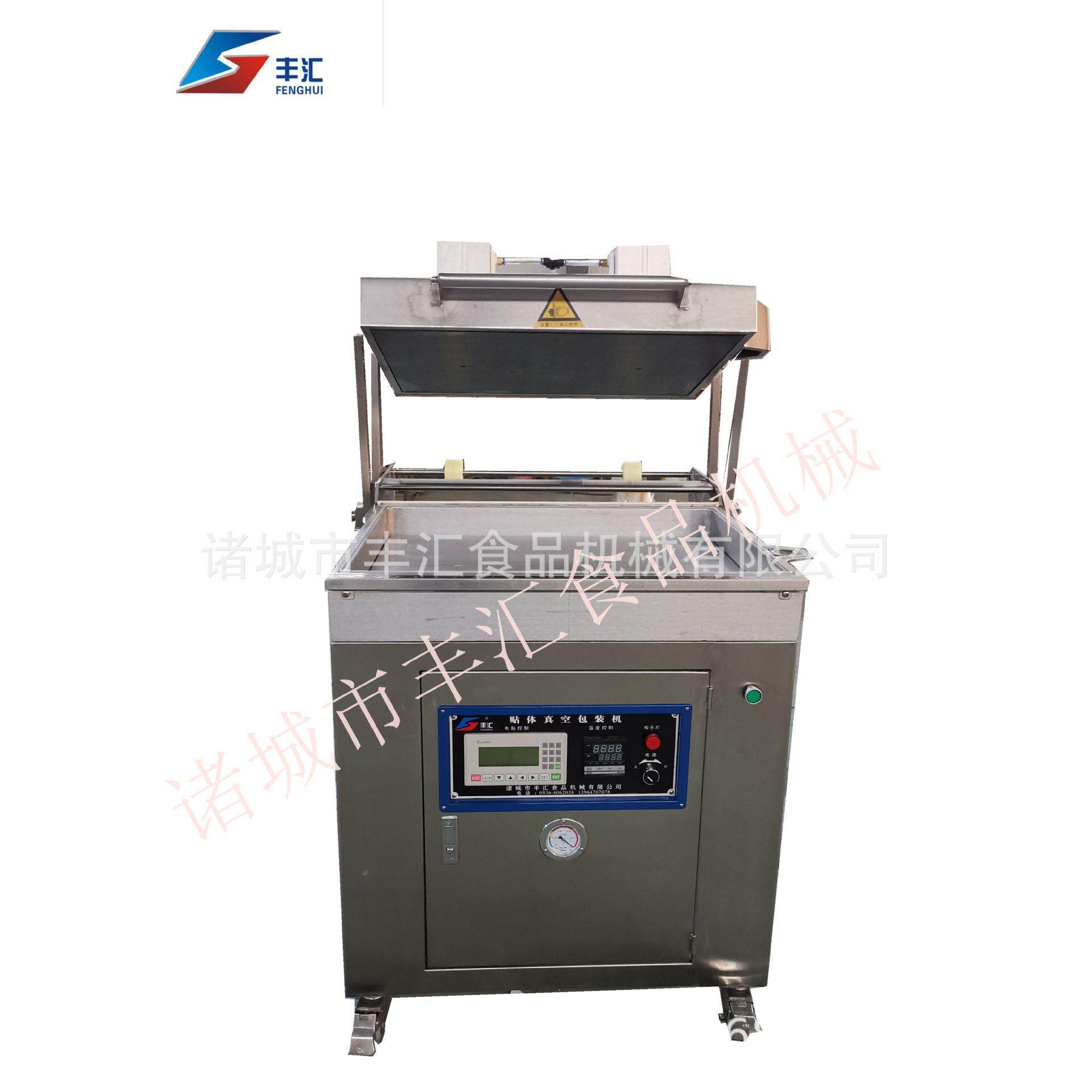 厂家供应 双室贴体真空包装机 鱼块 三文鱼银鳕鱼贴体真空包装机