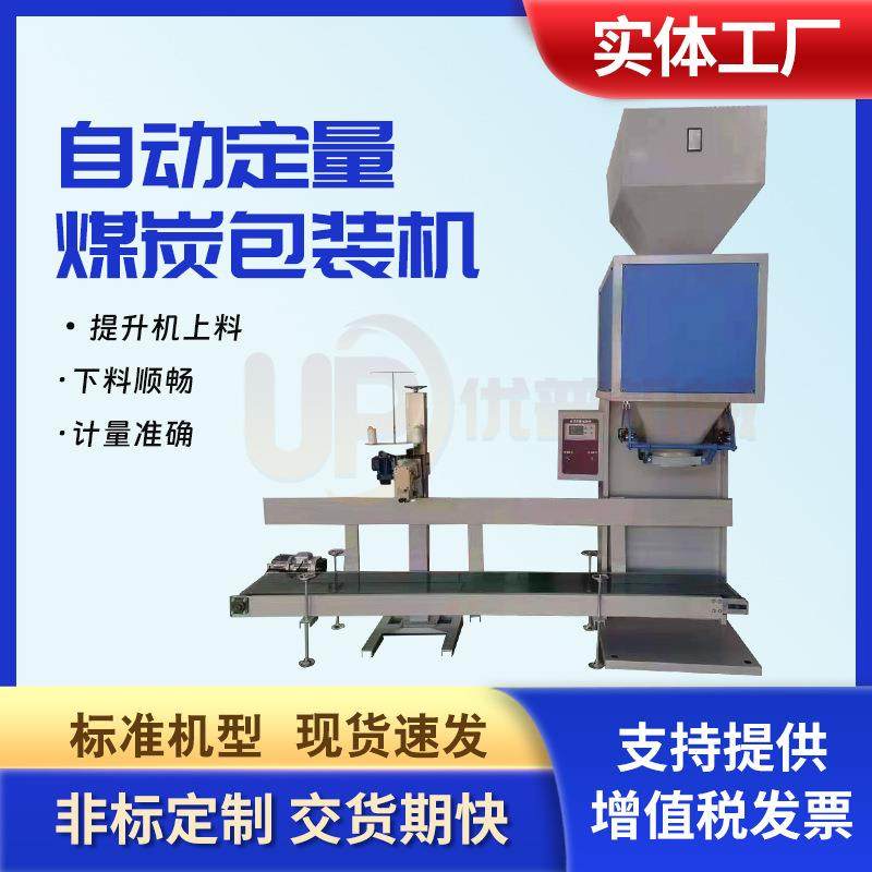 25kg饲料包装封口机 颗粒定量包装秤 粮食自动装袋称重打包机,办公设备/耗材/相关服务,包装机,淘宝优惠券,粉丝福利购,淘宝优惠卷