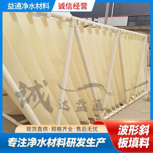 ABS侧向流波形斜板填料 絮凝沉淀池波纹斜板填料 波纹絮凝反应器