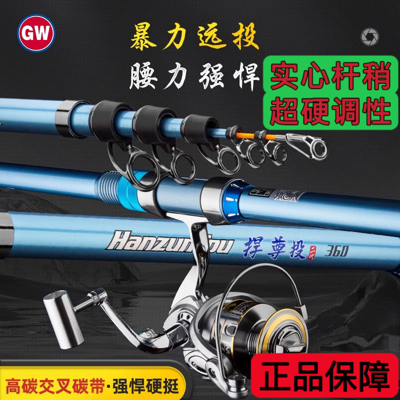 gw光威海竿捍尊远投竿超轻超硬大物海杆素抛竿套装正品钓鱼竿甩竿