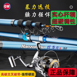 gw光威海竿捍尊远投竿超轻超硬大物海杆素抛竿套装正品钓鱼竿甩竿