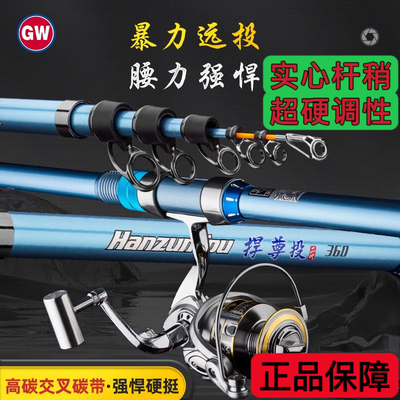 gw光威海竿捍尊远投竿超轻超硬大物海杆素抛竿套装正品钓鱼竿甩竿